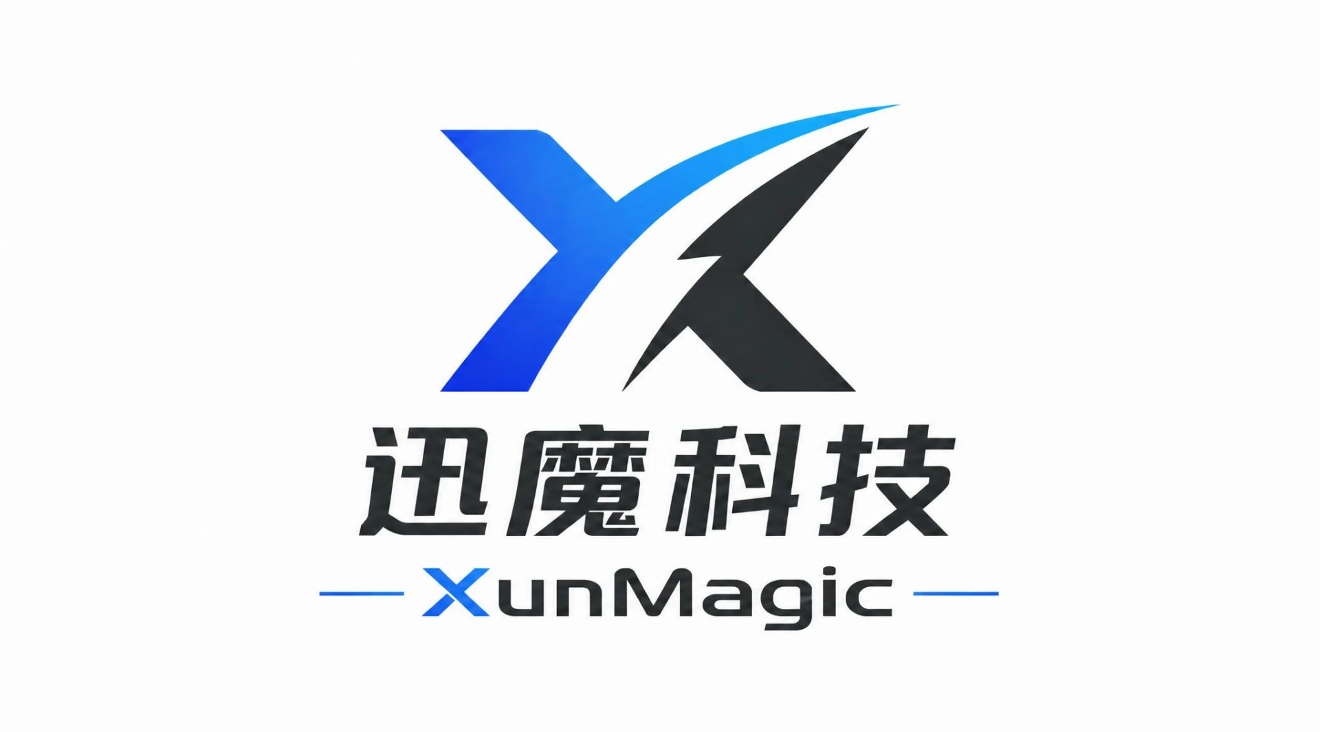 深圳市迅魔科技有限公司